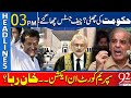 Big Surprise From CJP Qazi Faez Isa | Good News For Imran Khan | 92 News Headlines 03  PM | 92NewsHD