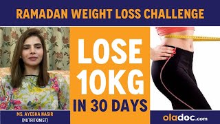 LOSE 10 KG IN 30 DAYS - Ramzan Men Wazan Kam Karen - Ramadan Weight Loss Challenge - Fast Fat Loss