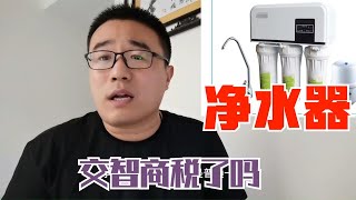 净水器该怎么选？这东西买贵了绝对是交智商税【装修大大崔】