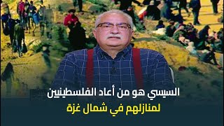 ابراهيم عيسى : مشهد عودة الفلسطينيين من جنوب لشمال غزة هو إعلان لعظمة وروعة وبطولة مصر