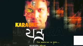 JANTRA || FULL KARAOKE- ZUBEEN GARG