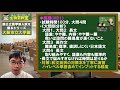 大阪市立大学医学部（医学科）入試分析！ーあっしー先生国公立医学部を語る㊵