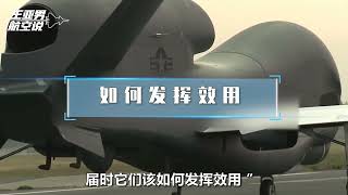 美国准备退役全球鹰，绝密RQ180将登场，中国也能造，只看想不想