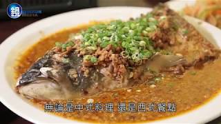 鏡週刊 台灣老店》大江南北練灶藝 天津衛小米食堂