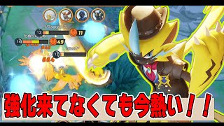 【なんか熱い】このポケモン、環境ポケモンにも破壊力で負けません!! ゼラオラ解説実況【ポケモンユナイト】