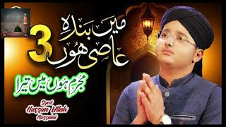Syed Hassan Ullah Hussani | Main Banda e Aasi Hoon 3 | Shab e Barat Special | Mujrim Hun Main Tera