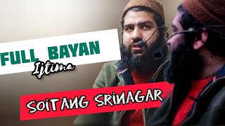 ISLAHI BAYAN • Soitang Srinagar • Must Watch • Hafiz Adil Siddiqui sb •‎@dawatulislah