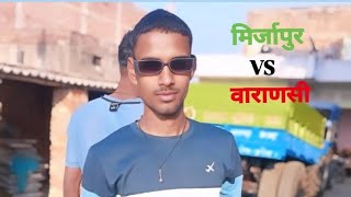 Mirzapur 🤗 vs Varanasi