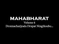 manipuri mahabharat audio volume 6 dronnacharjyada drupat ningthoubu dakhina oina