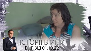 ПОДРУЖЖЯ ПОТРАПИЛО ПІД ОБСТРІЛ ПРЯМО ПОСЕРЕД ВУЛИЦІ | Історії війни з Андрієм Данілевичем