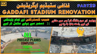 Massive Upgrade at Qaddafi Stadium Lahore – See the Progress!