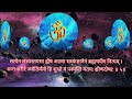 ३.१ जब वह परब्रह्म परमात्मा सबके हृदय में रहते हैं तब सभी जीव उन्हें क्यों नहीं जानते