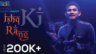 Ishq Ki Rang | Sheikh Anam | Kalam Adeeb Raipuri rh. | S01 E01