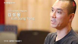 goodstage202106 Kim Sung Yong