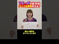 横井咲桜 tリーグの試合前 アップ＆練習は何をする？ 卓球 shorts