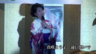 真咲よう子（本人映像）　遠い思いで