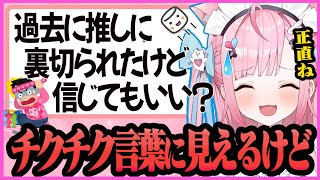 【結城さくな】嫌味な質問に見えるも妙に説得力がある回答の”結城さくな”【結城さくな/切り抜き】