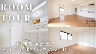 八尾市賃貸【南向き角部屋マンション】川端マンション 33　2LDK　宮町　近鉄大阪線久宝寺口駅　合同会社コスモ住宅