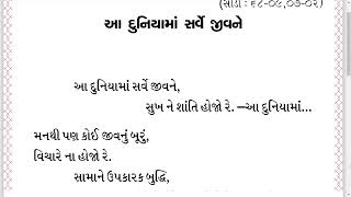 || આ દુનિયામાં સર્વે જીવને સુખ ને || Aa Duniya ma Sarve Jivane || JD CD-68-09 || Kaviraj Pad ||