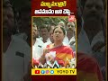 ముఖ్యమంత్రికి అవమానం అని చెప్పి ..bjp mp dk aruna comments on cm revanth reddy yoyo tv channel