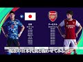 本編はyoutubeまで❗️ 冨安健洋 冨安 日本代表 サッカー fifa fifa22 アーセナル