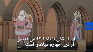 بابانوئل از کجا آمد و چگونه یک قدیس به پیرمردی قرمزپوش تبدیل شد؟ …