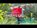 여반장 김용만 ky.94433 ky karaoke