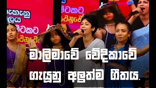 ජන දුක හදුනන ජන රජයක් | By Padmini Kaluarachchi