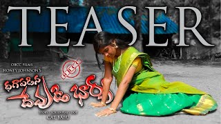 OBCC | DHAGAPADINA DEVUDI BHARYA | TEASER | HAPPY REPUBLIC DAY | OBCC FILMS|HONEY JOHNSON | CAT BABU