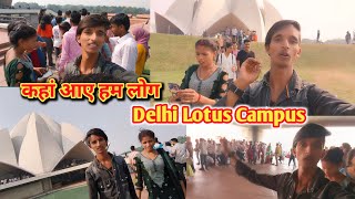 कहां आए घूमने के लिए Delhi Lotus Compass बहुत खूबसूरत नजारा है #32bihari_anishaji #vlog