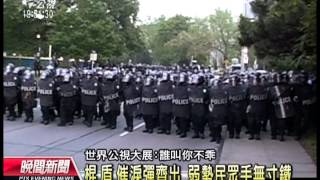 20121214 公視晚間新聞 和平示威爆衝突 紀錄片看是誰不乖