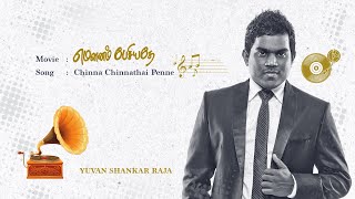Mounam Pesiathe - Chinna Chinnathai | Tamil Audio Song | Yuvan Shankar Raja