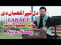 tahir nayyer song dil te akhiyan di punjabi saraiki song