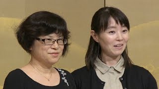 第１６１回芥川賞に今村夏子さん、直木賞に大島真寿美さん決まる