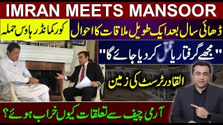 EXCLUSIVE: Imran Khan MEETS Mansoor Ali Khan | Army Chief, Malik Riaz, Offer to leave Pakistan?