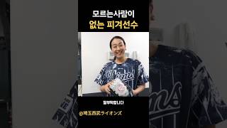 피겨레전드 아사다마오 그녀의 야구실력은?