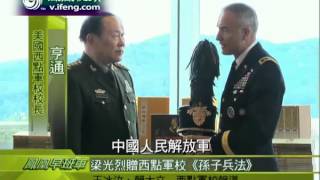 PRC Defense Minister Visits West Point