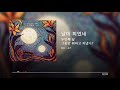 두번째달 달이 피었네 official audio