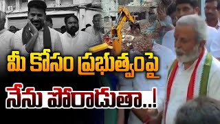 మీ కోసం ప్రభుత్వంపై నేను పోరాడుతా.! -CM RevanthReddy vs Madhu yaski Goud -News Line Telugu