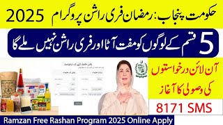 Five types of people declared ineligible for Ramadan free ration program 2025 | How to online apply