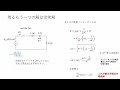 二階線形微分方程式で強制項がある場合の解き方・過渡現象・lcr直列回路