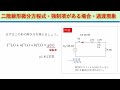 二階線形微分方程式で強制項がある場合の解き方・過渡現象・lcr直列回路