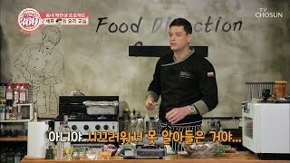 의사소통 불가! 친절한 불가리아 장금이의 요리교실 OPEN! [슬기로운 360 3회]]  20190308