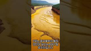 [세계의랭킹] 세계의 10대강 순위, World 10 Rivers