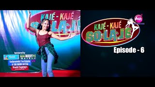 Kaje Kaje Solaje | 2nd round | Ep 6