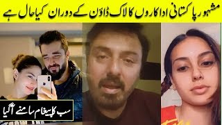 Pakistani Celebs during Lockdown | Latest Video of Pakistani Celebs | Desi Tv