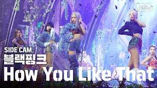 [사이드캠4K] 블랙핑크 'How You Like That' 사이드캠 (BLACKPINK Side Cam)│@SBS Inkigayo_2020.6.28