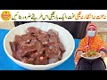 No Mehnat No Wait No Hard - Kaleji Masala Recipe Special for Eid First Day | Village Handi Roti