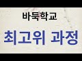 종합7 제30강 양곤마 공격법 6