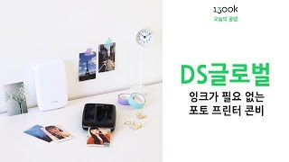 #1300k 잉크가 필요없는 신박한 포토프린터 콘비 #셀렉트TV